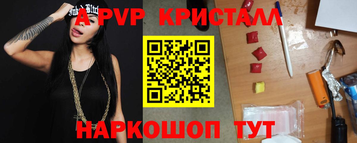 сколько стоит  Альфа ПВП VHQ  Alfa_PVP Crystall  Вход с VPN  Серов  A-PVP 