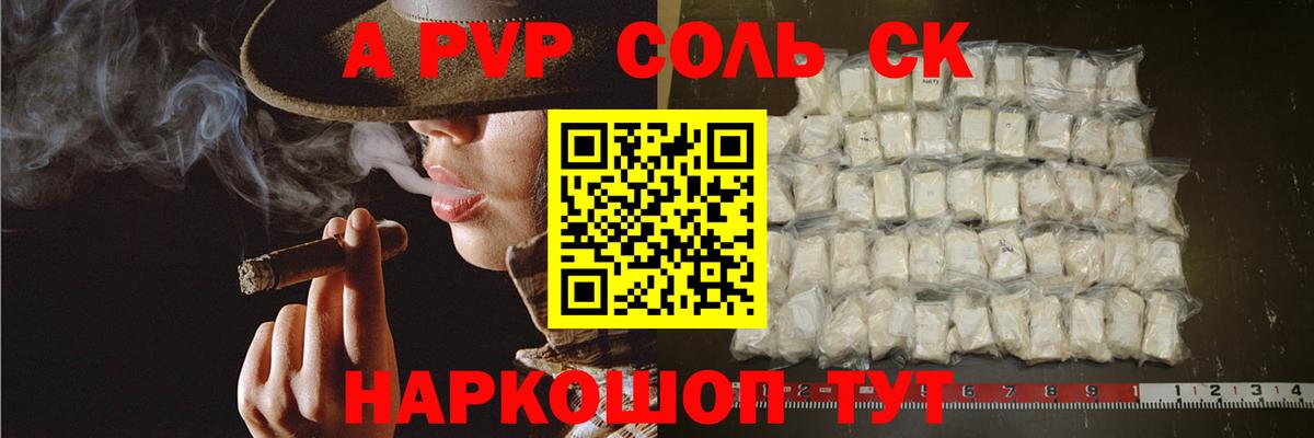 А ПВП Crystall Серов