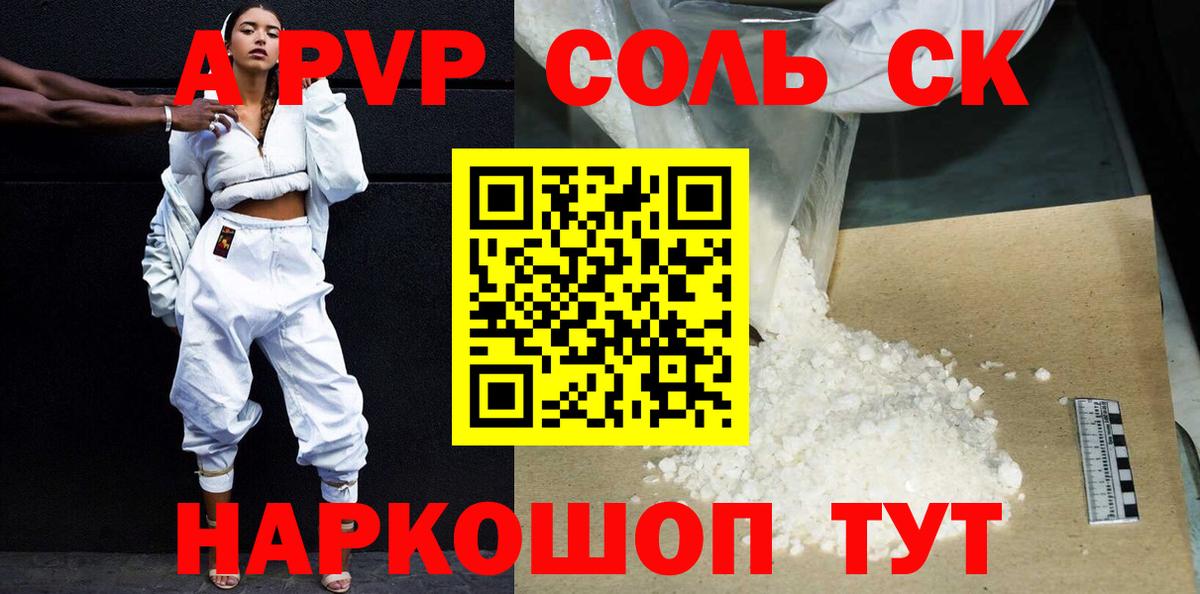 МЕТАМФЕТАМИН  Бошки Шишки  Кокаин  Гашиш  A-PVP СОЛЬ   Вход с VPN  Серов  МЕФ   Марихуана 