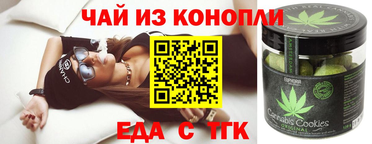 Cannafood марихуана Серов