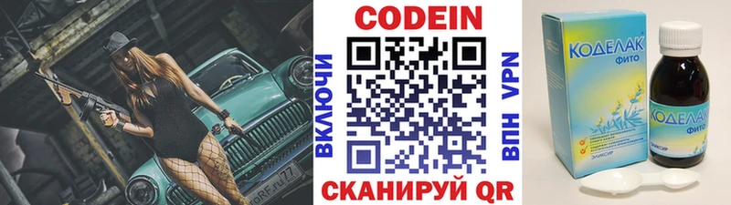 даркнет наркотические препараты  Серов  Codein Purple Drank 