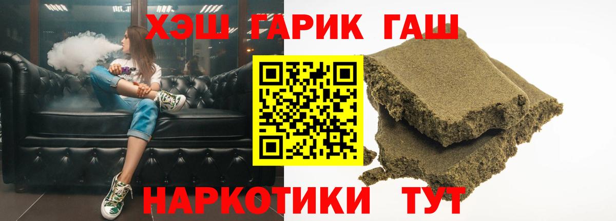 Гашиш ice o lator  Гашиш гарик  Серов  Вход с VPN 