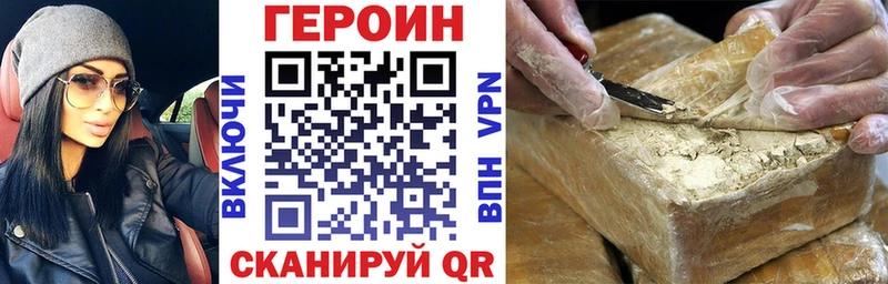 как найти закладки  Серов  ГЕРОИН Heroin 