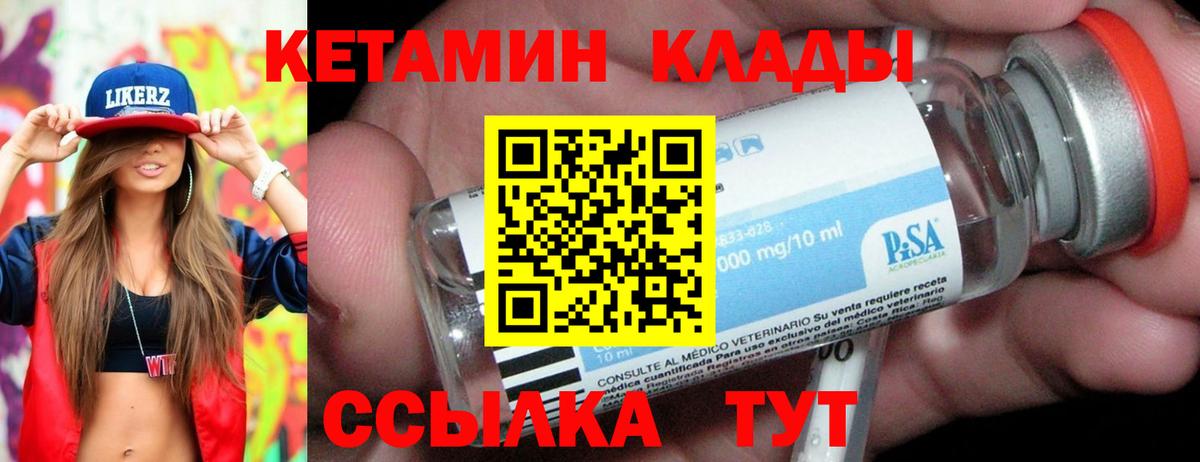 КЕТАМИН ketamine Серов