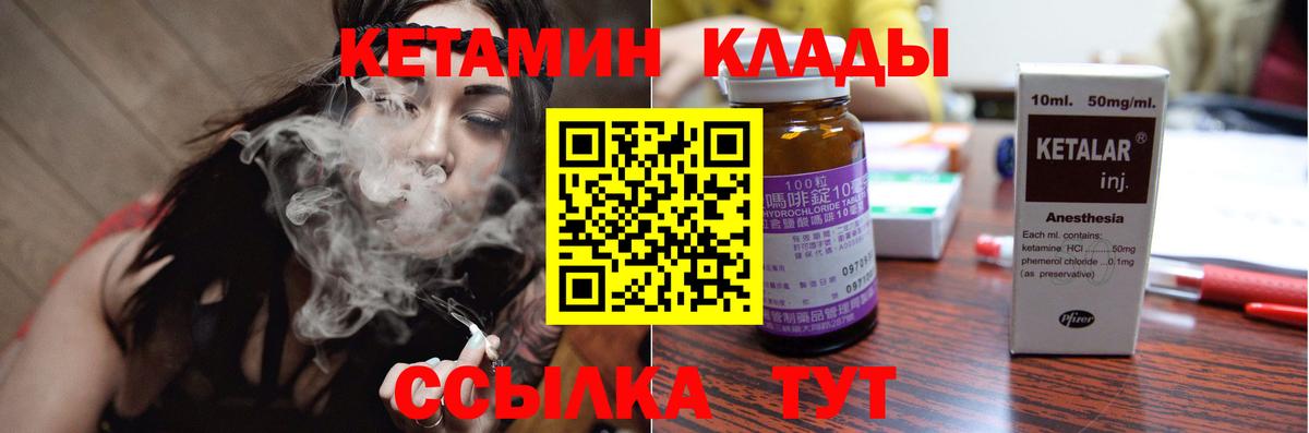 kraken маркетплейс  КЕТАМИН ketamine  нарко площадка телеграм  Серов  Вход с VPN 