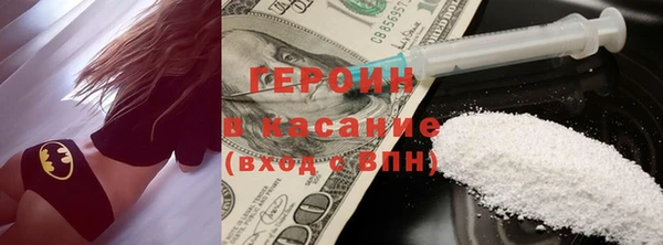 героин Армянск