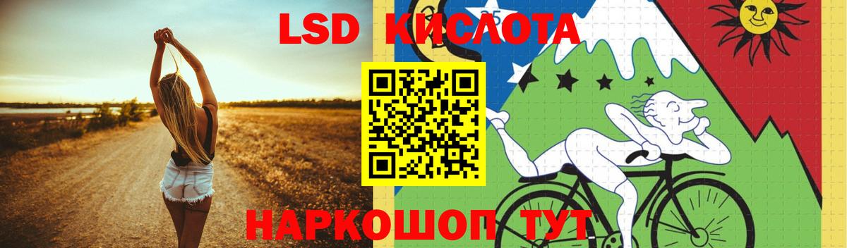 ЛСД экстази кислота Серов