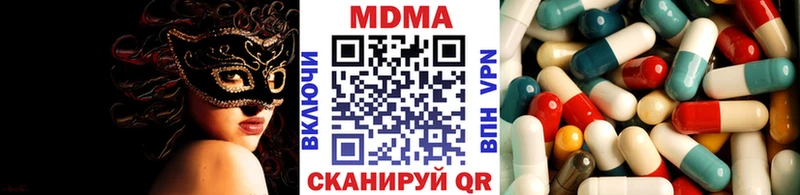 МДМА crystal  гидра ONION  Серов 