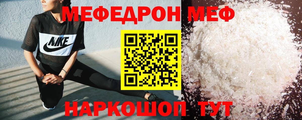 Мефедрон мука Серов