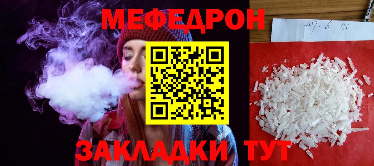 где купить   МЯУ-МЯУ  Меф мяу мяу  Серов  МЯУ-МЯУ  Вход с VPN  МЯУ-МЯУ мука 