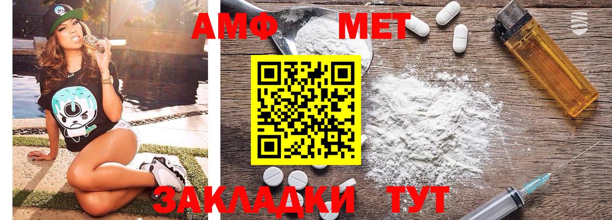 МЕТАМФЕТАМИН витя Серов