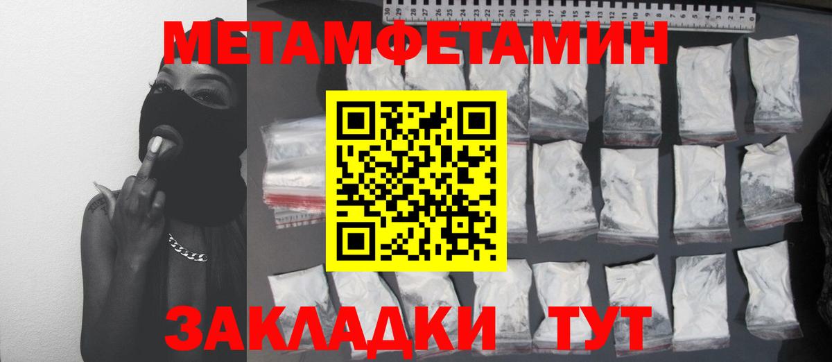 Первитин Methamphetamine  Вход с VPN  Серов 