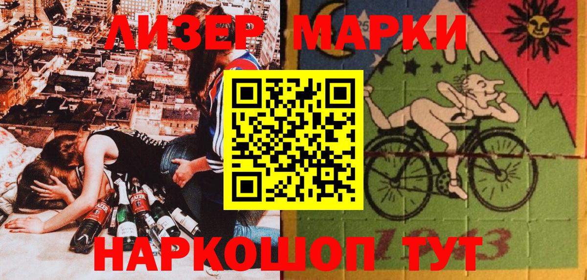 Наркотические марки 1,8мг  Марки N-bome  Вход с VPN  Серов  Наркотические марки 1,8мг 
