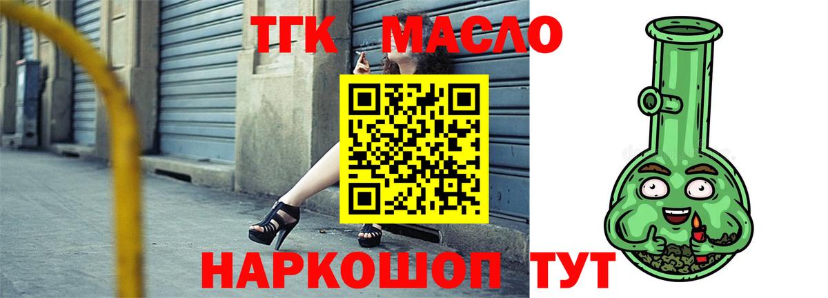 Дистиллят ТГК вейп с тгк Серов