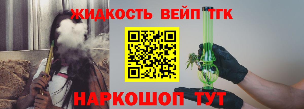 Дистиллят ТГК жижа  ТГК концентрат  Вход с VPN  Серов 